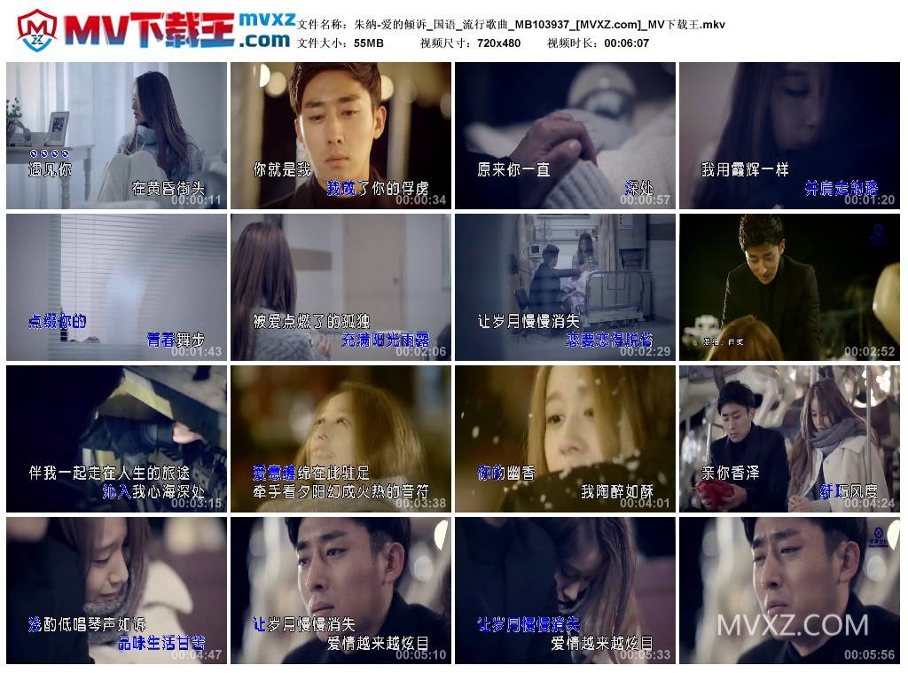 朱纳-爱的倾诉_国语_流行歌曲_MB103937